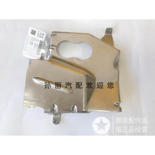 迈腾B7LC挡板铝隔热底护盖