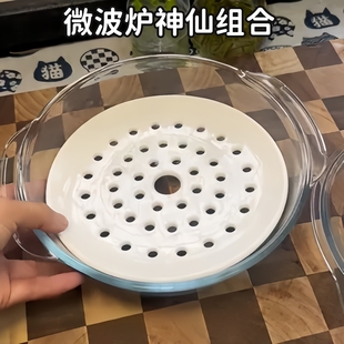 微波炉蒸笼陶瓷蒸盘细孔多孔万用食品级圆形蒸海鲜蒸碗专用玻璃碗