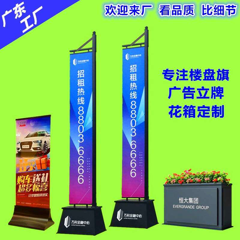 楼盘道旗房地产铁艺注沙5米威风旗户外铁质花坛槽池广告立牌定制
