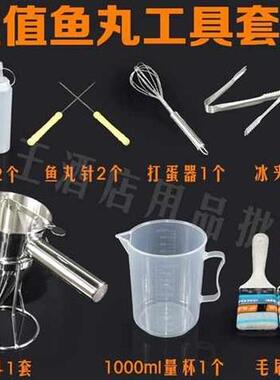 包邮章鱼丸子机烤盘章鱼小丸子鱼丸炉工具鱼丸炉章鱼烧瞎扯淡套餐