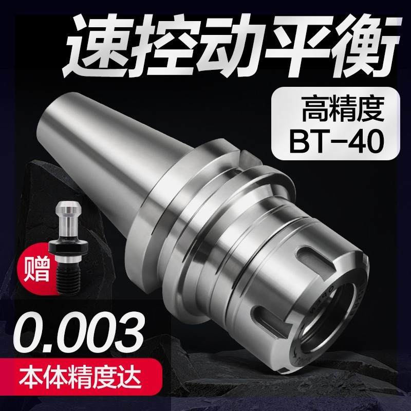 BT40刀柄数控刀柄加工中心bt30刀柄CNC刀柄BT40ER32-70刀柄ER刀柄 五金/工具 其他机械五金（新） 原图主图