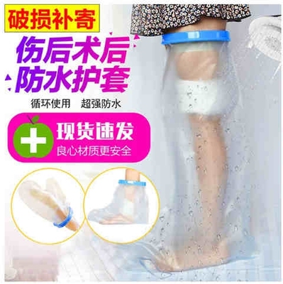 手臂腿脚部石膏骨折picc置管洗澡防水套儿童受伤口术后沐浴保护套