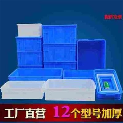 甲鱼转运中转箱养乌龟周转箱塑胶盒物流箱带盖子搬运工厂小盒子