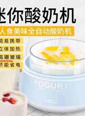 家用全自动酸奶机恒温发酵迷你玻璃内胆分杯米other/其他 PA-12D