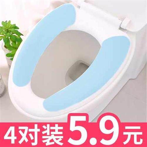 坐垫秋冬款宾馆座垫长方形马桶贴粘垫通用马桶垫贴护垫防水贴家用