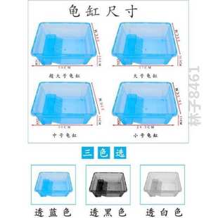 养乌龟容器宠物螃蟹饲养箱水陆小宠乌龟箱子家用乌龟盒子乌龟箱