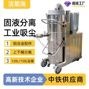 大型吸尘机高负压强劲吸力120L容量工业吸尘设备固液分离吸尘器