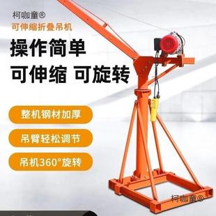 修小型上料麦太保 220v家用折叠伸缩吊料吊粮吊砖提升机起重建筑装