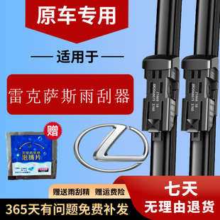 200 350雨刮器原装 雨刮片 273 250 适用雷克萨斯RX 240