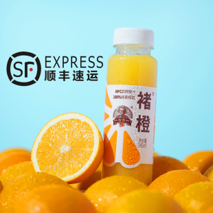 饮料 褚橙nfc果汁鲜榨橙汁实建葡萄汁蜜桃果蔬汁245ml瓶装 顺丰 包邮