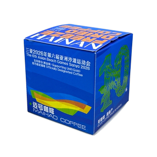2026亚沙会x迈号咖啡20克冻干咖啡减糖生活黑咖啡即溶10杯/盒