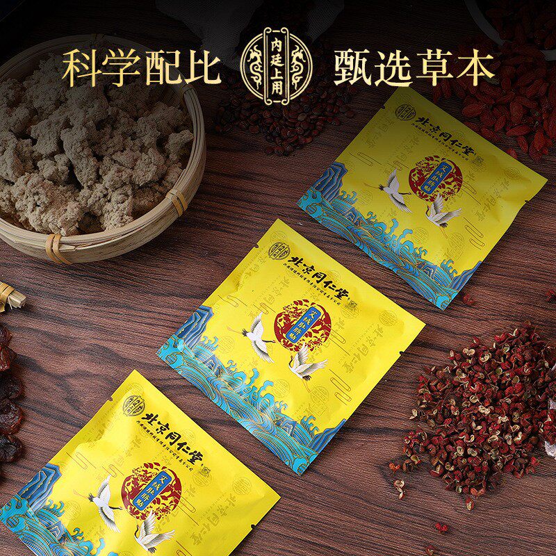 北京同仁堂艾脐贴南师南怀瑾艾草贴肚脐贴