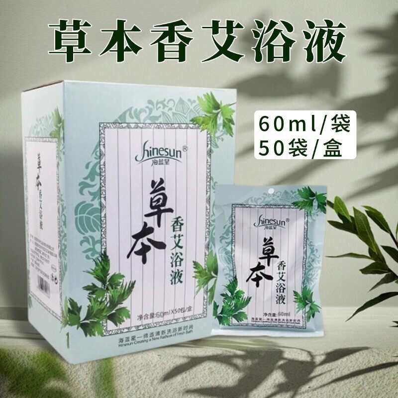 海蓝星艾草泡澡包男女士专用养颜草本香艾浴液60
