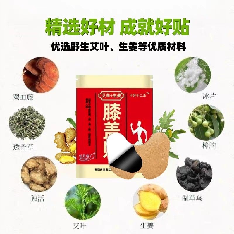 十分十二正艾草生姜膝盖怕凉冷半月板老寒腿热敷护理贴,居家日用,护膝/护腰/护肩/护颈,淘宝优惠券,粉丝福利购,淘宝优惠卷