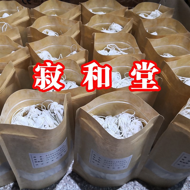 小儿鼻塞泡脚包艾草艾叶足浴粉包通鼻温肺气儿童用天然草本配方