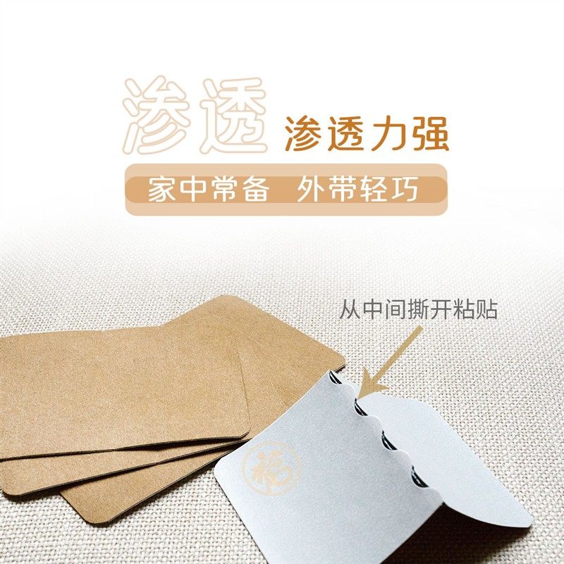 原始点姜贴发热包邮膝盖热敷颈椎暖宫贴非暖宝宝50片,居家日用,保暖贴/热敷贴,淘宝优惠券,粉丝福利购,淘宝优惠卷