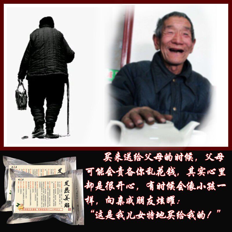 姜贴原始点发热生姜贴膏100片肩颈腰椎祛膝盖湿姜艾
