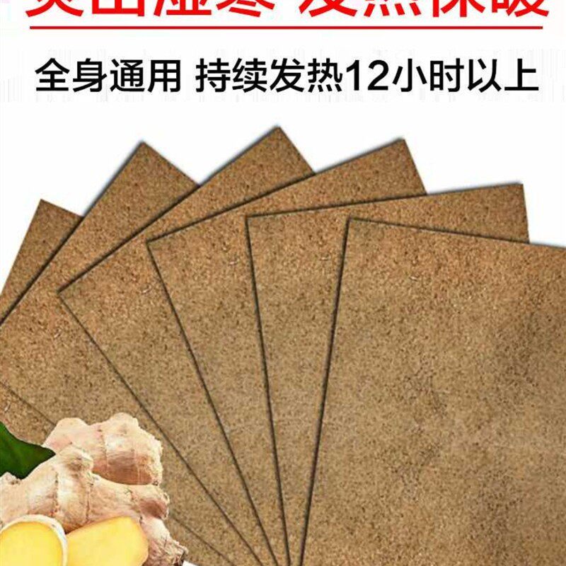 50贴妤兴原始点发热生姜贴膝盖贴艾叶艾艾贴颈椎贴暖宫寒贴帖