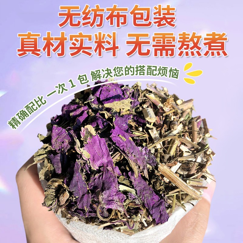 紫苏叶荆芥儿童泡脚包艾草艾叶宝宝小儿洗泡澡足浴包泡浴包