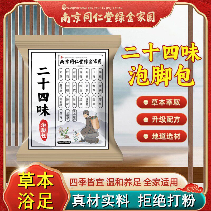 中老年人泡脚包湿气睡眠通祛艾草活舒筋血寒足浴