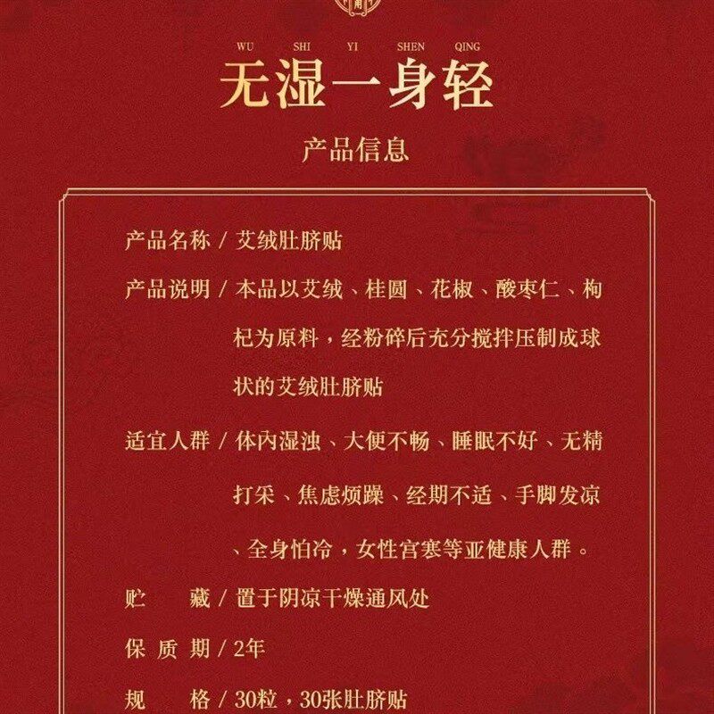 北京艾草艾绒肚脐贴南师南怀瑾桂圆花椒宫寒艾脐贴