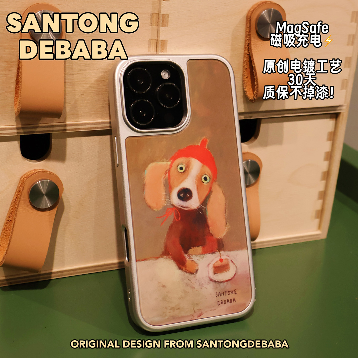三筒的爸爸红帽子狗狗磨砂iphone17promax手机壳磁吸电镀卡通可爱适用苹果16pro/15promax/14/13软边硬壳