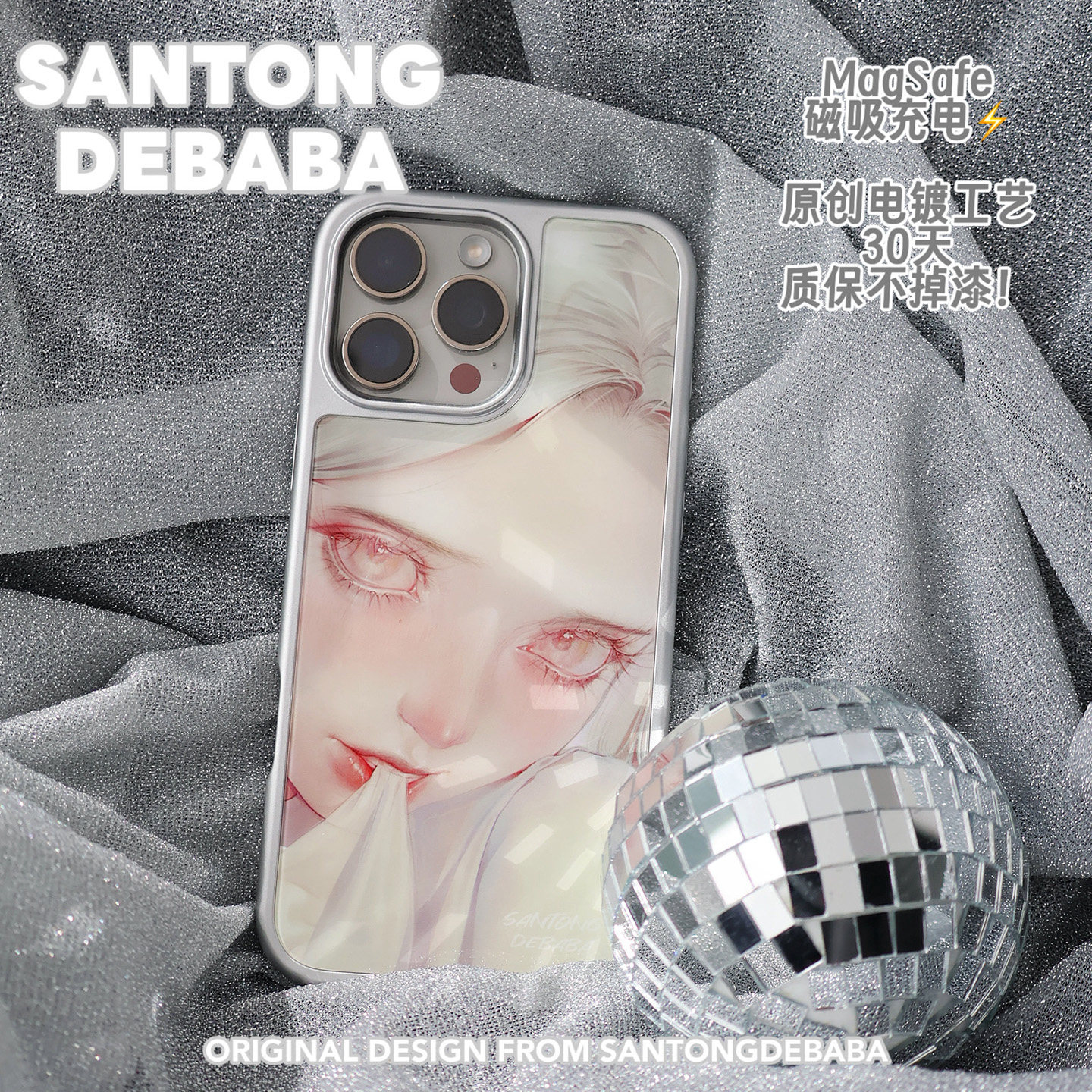 三筒的爸爸银发少女玻璃亮面iphone17promax手机壳磁吸小众原创设计适用iphone16pro/15/14/13软边硬壳
