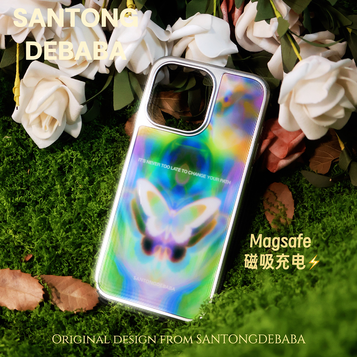 三筒的爸爸原创电镀银边绿色梦幻蝴蝶苹果16pro手机壳磁吸高级感小众适用iphone15promax/14/13软边硬壳