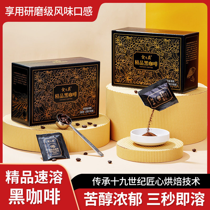 食之巅精品黑咖啡速溶0脂新鲜燃减0蔗糖健身粉正品新鲜烘焙旗舰店,咖啡/麦片/冲饮,速溶咖啡,淘宝优惠券,粉丝福利购,淘宝优惠卷