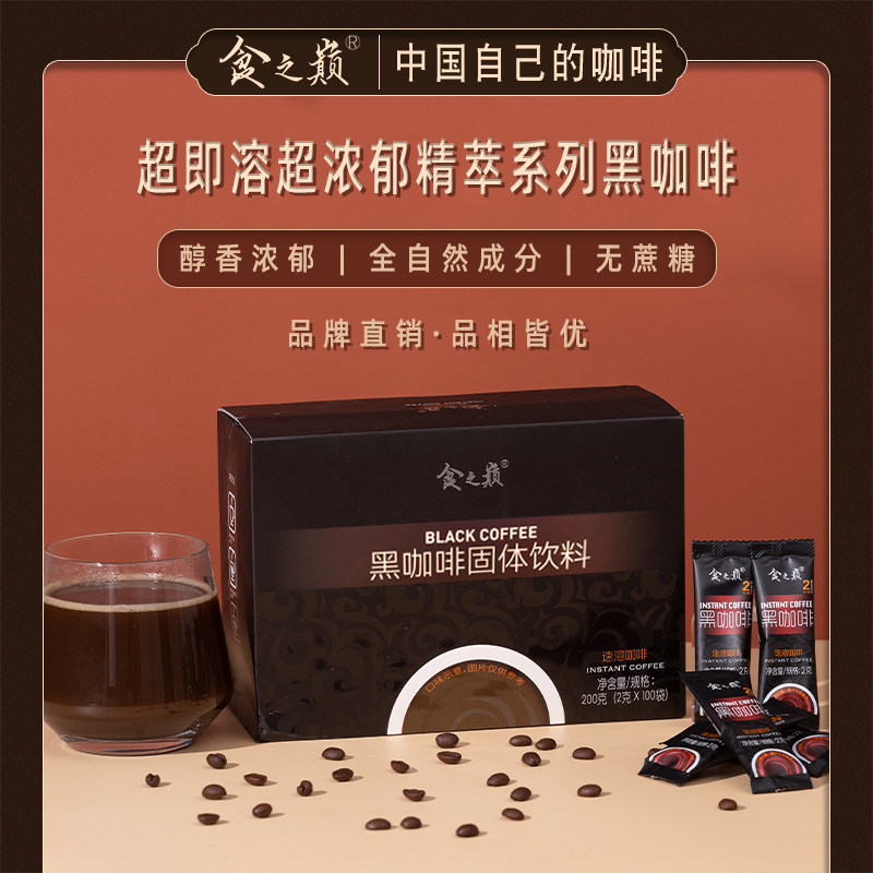 食之巅100杯0脂黑咖啡速溶美式粉图片
