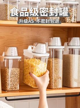 Airtight container household cereals grain storage box beans