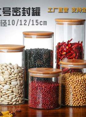 sealed glass tea canister food container coffee storage tank