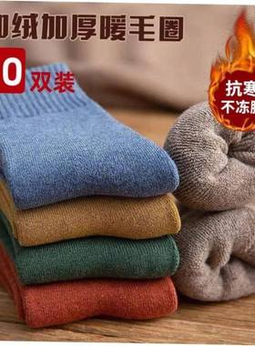 Winter Thermal socks for men women Thicken long warm Socks