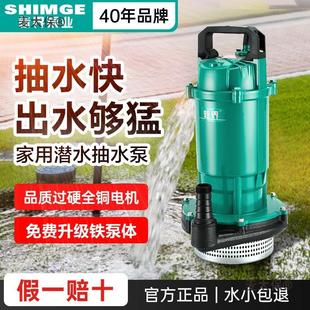 家用抽水泵小高扬程农用灌溉型功率麦AMX太大保 潜水泵220V水泵