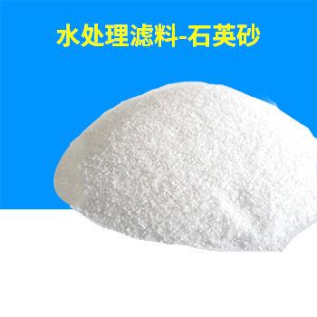 广东石英砂滤料、水处理滤料耗材