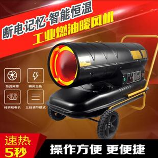 大功率猪舍取暖柴油热风炉 大棚消毒工业取暖热风机 30kw暖风机