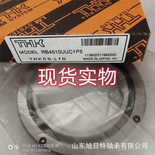 RB4510UUC1P5 交叉滚子轴承 旋转轴承 机器人轴承