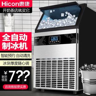制冰机商用奶茶店80/00kg小型大型方冰全自动快速制冰块机器