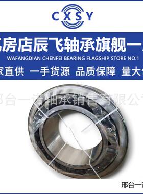 英制非标轴承EE275108/EE275156CD轴承EE275105/EE275155