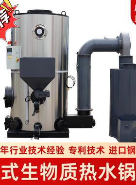 CLSW立式生物质热水锅炉自动控制使用方便用于热水供给，多种行业