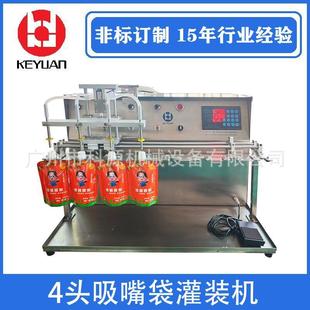 自袋立袋小型灌装 机豆浆果动吸嘴全自液冻体定906量灌装 旋盖罐装