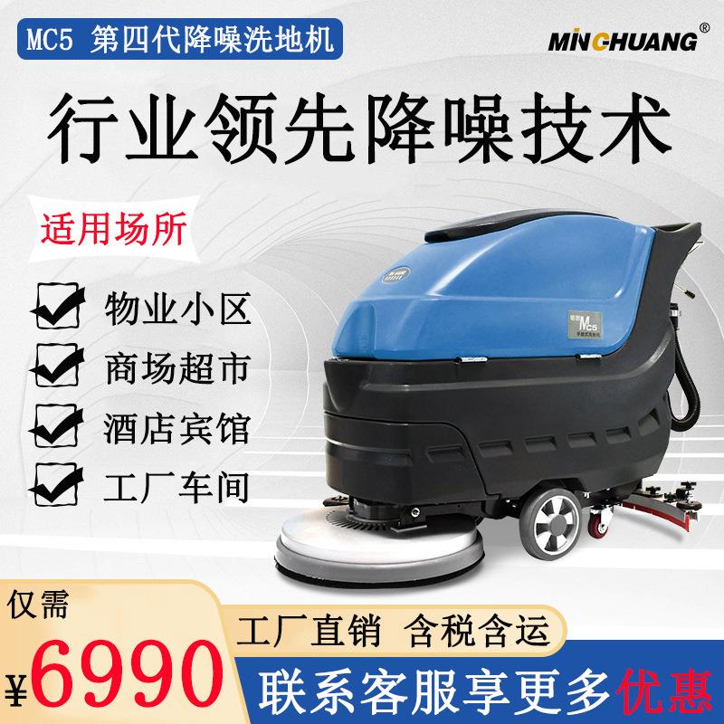 商场工厂手推式洗地机商用超市车间工业用电动洗地机多功能洗地机