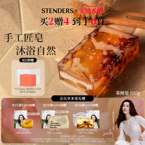 施丹兰拉脱维亚山羊奶精油手工皂