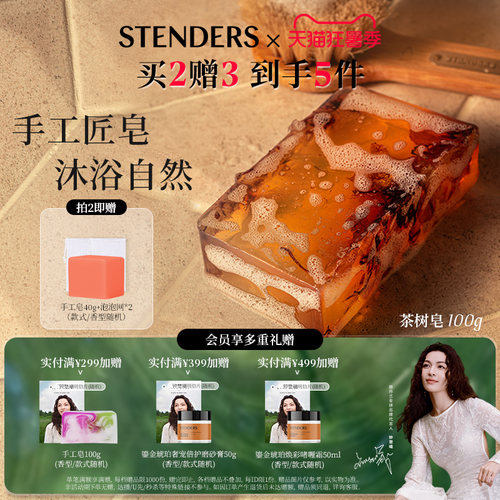 施丹兰拉脱维亚山羊奶精油手工皂