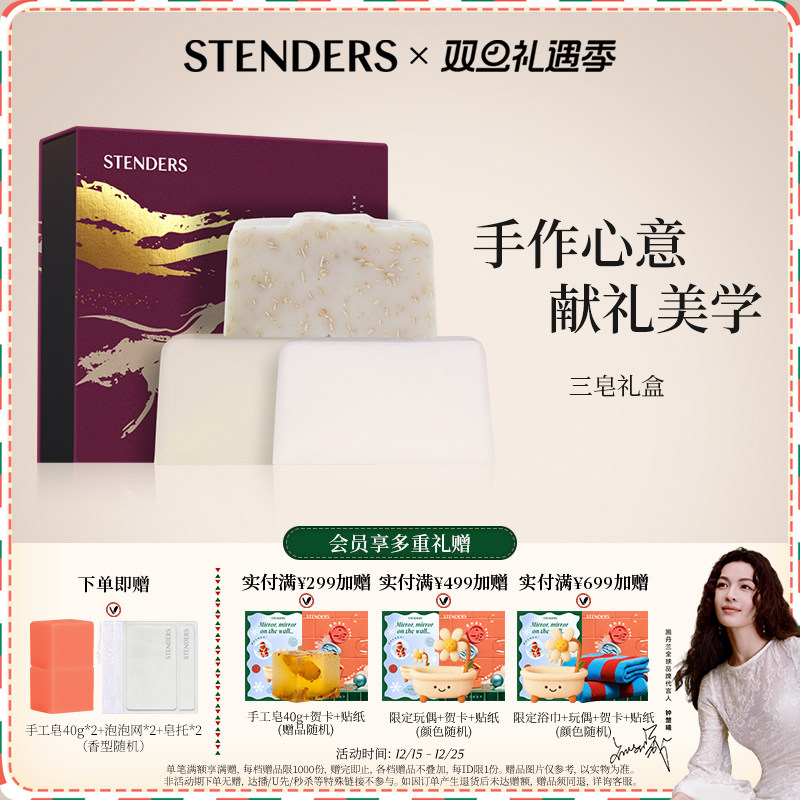 施丹兰手工精油皂100g