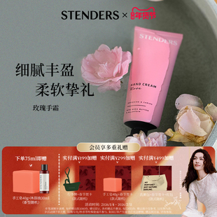 STENDERS施丹兰玫瑰护手霜蔓越莓手霜黄金温润手霜保湿水润精华