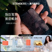 STENDERS施丹兰黑加仑手工皂香氛香皂水润洗澡沐浴洁面皂官方正品