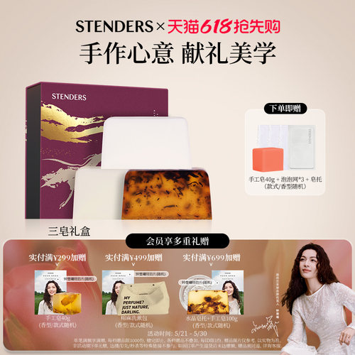施丹兰山羊奶手工精油皂100g