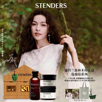 施丹兰沐浴膏莹润霜沐浴油