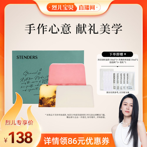 施丹兰任选三皂礼盒手工皂精油皂